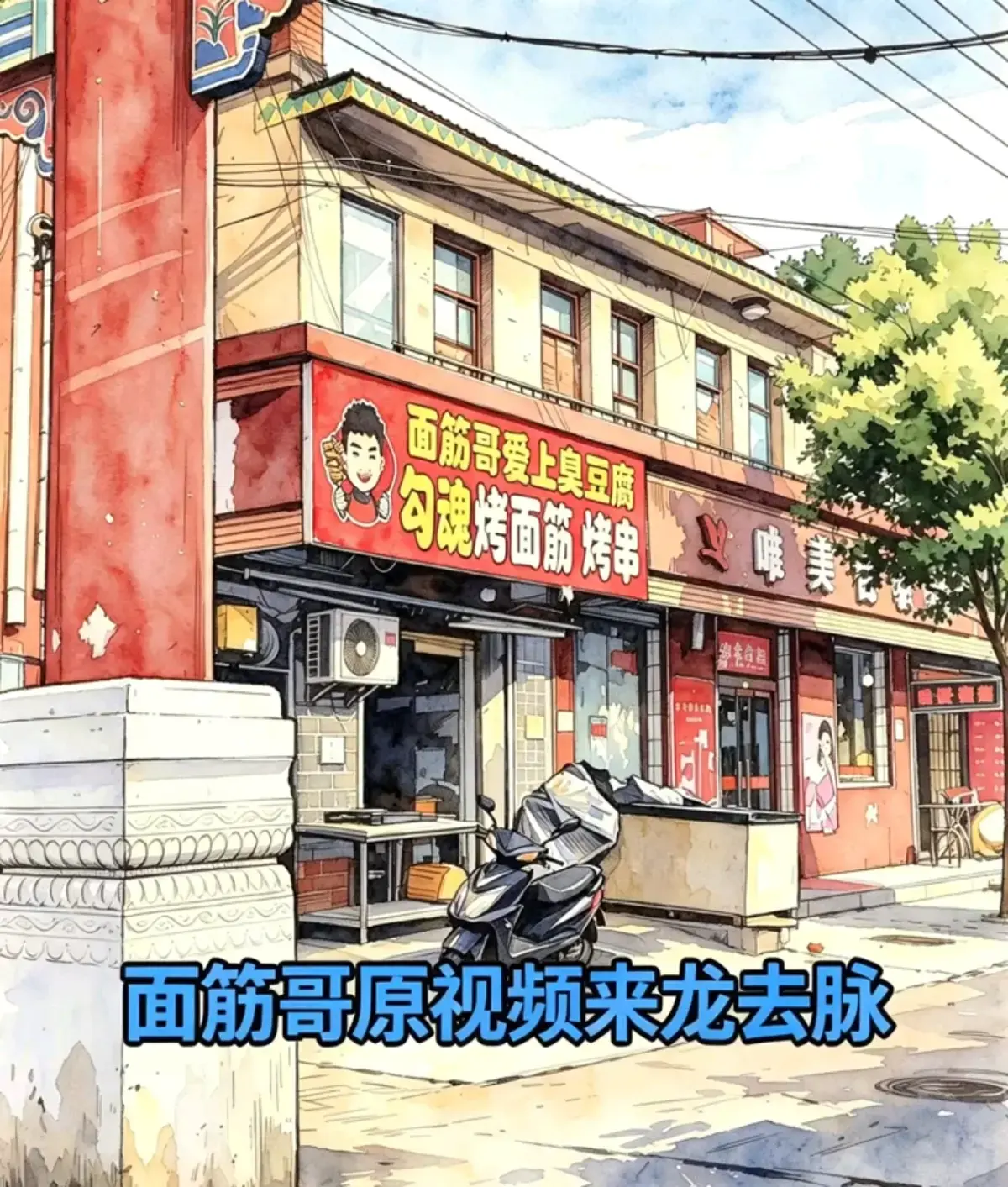《面筋哥丈母娘事件》最新进展全知晓 - 街头争吵精彩呈现，网友反应令人深思，超高清免费观看