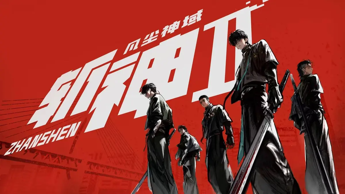《斩神之凡尘神 第二季》国漫无删减在线观看-免费高清1080P播放-樱花动漫全季更新