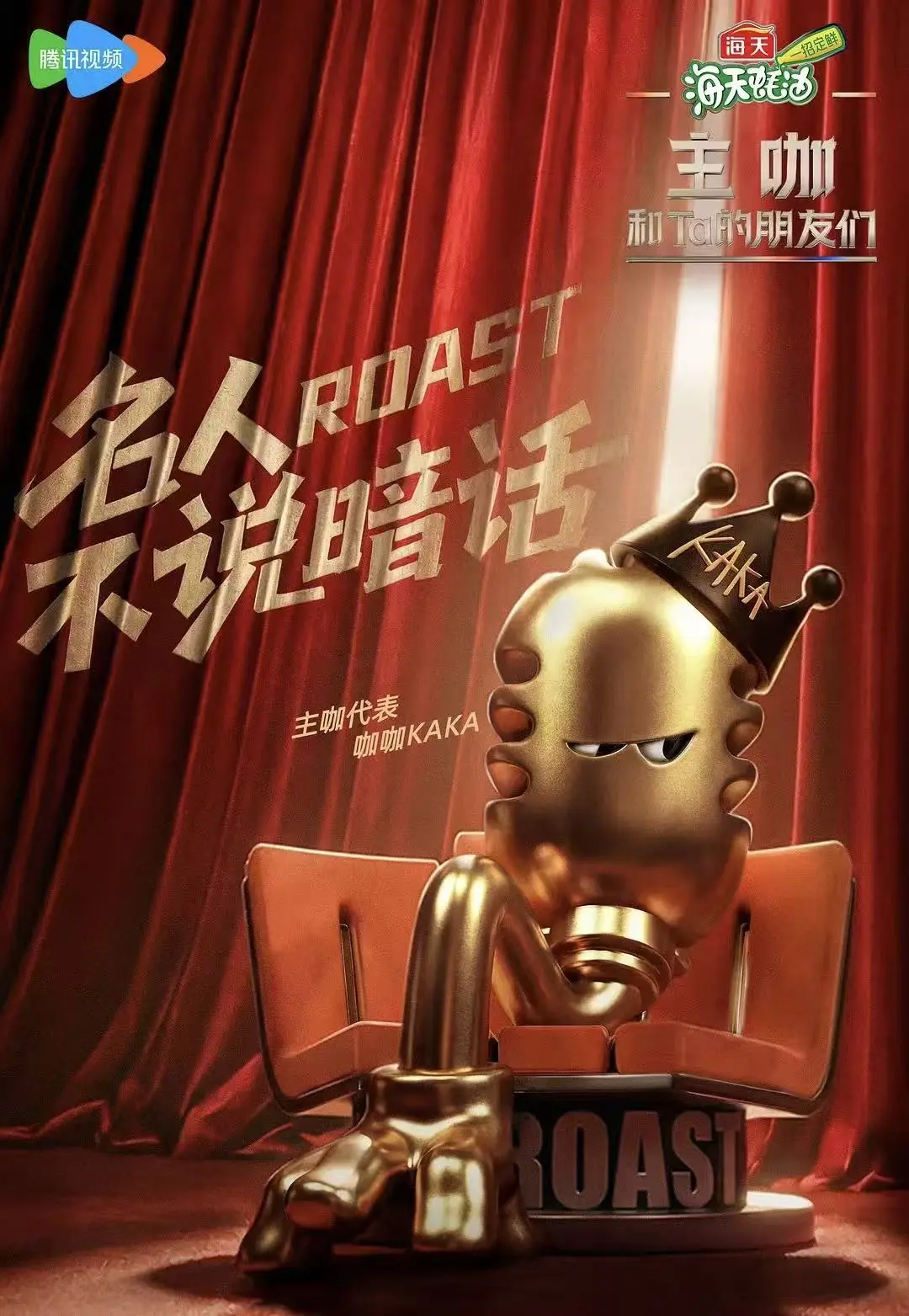 最新综艺《主咖和Ta的朋友们》在线观看全集免费播放高清-《主咖和Ta的朋友们》未删减完整版免费看-《主咖和Ta的朋友们》4K超清1080P迅雷网盘+夸克网盘无套路分享下载