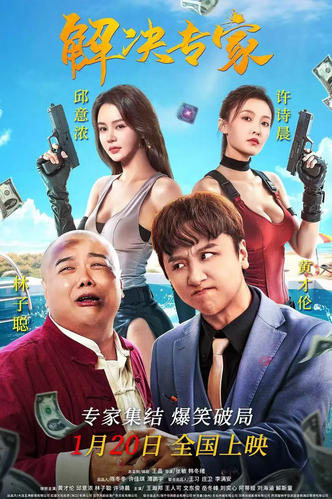 韩剧谷《解决专家》2026电影高清在线观看-《解决专家》免费无删减网盘下载1080P