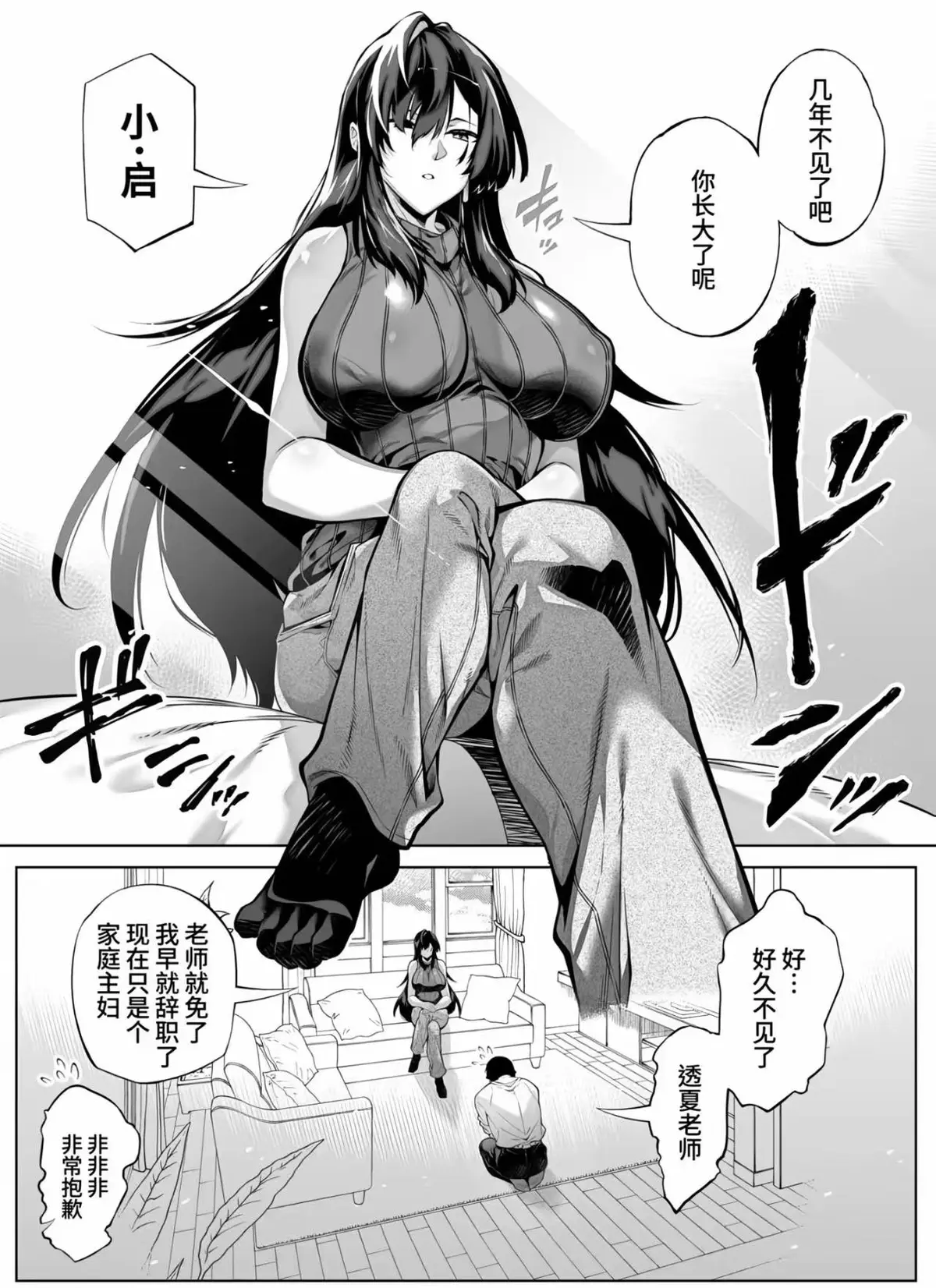 日漫《夏のヤリなおし》高清无删减 - 汉化版中字全集 - 别名《盛夏与田舍水莲》免费看 - 下拉式全话在线阅读