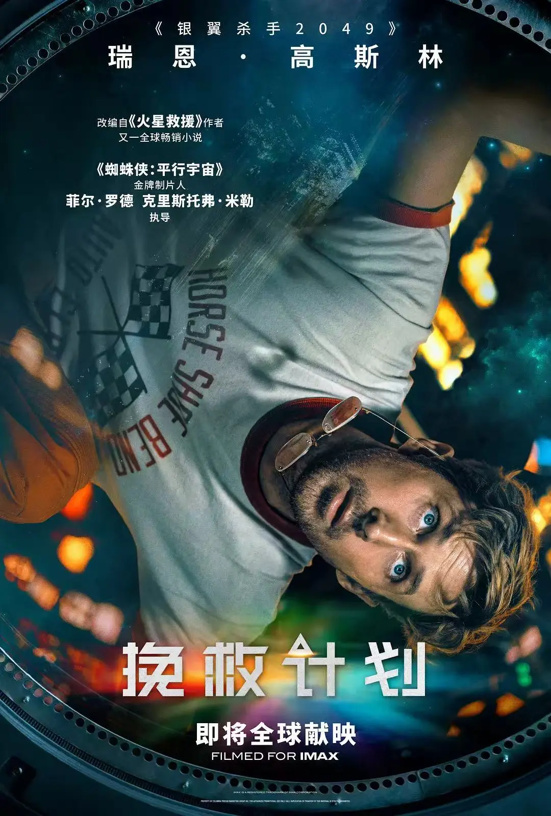 《挽救计划》1080P高清无删减无广告免费在线观看-美国科幻电影挽救计划全集HD中字VS影视