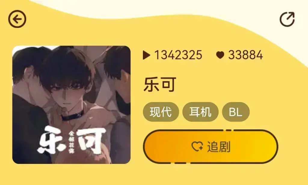 《乐可》小说未删减全文免费阅读 - 乐可金银花露完结版（校对版+番外篇） - 正版连载最新章节免费阅读