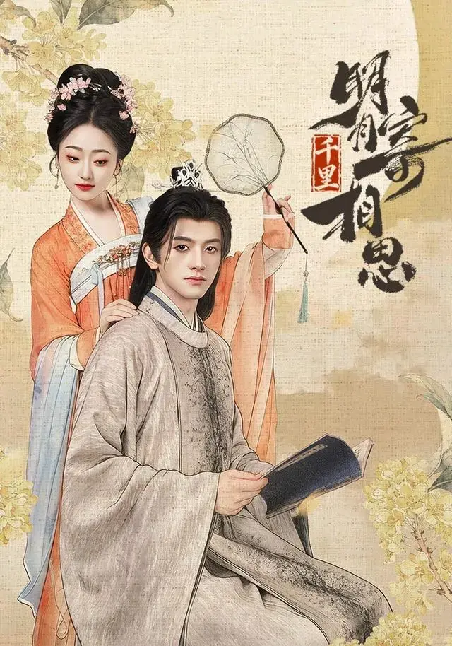 《问灵》