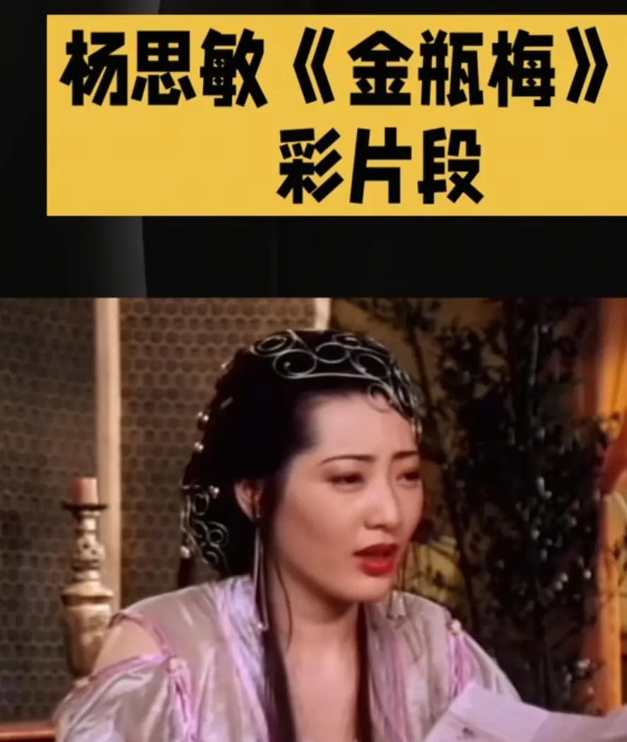 《新金瓶梅》全集高清无广告在线观看 - 香港经典电影《新金瓶梅》高清完整版免费在线看，畅享纯净观影体验
