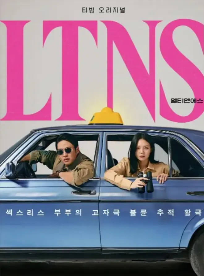 韩国爱情喜剧《好久没做》全季1080P未删减免费看-韩剧《好久没做》全集4k原盘在线播放-韩国爱情喜剧《好久没做》网盘下载
