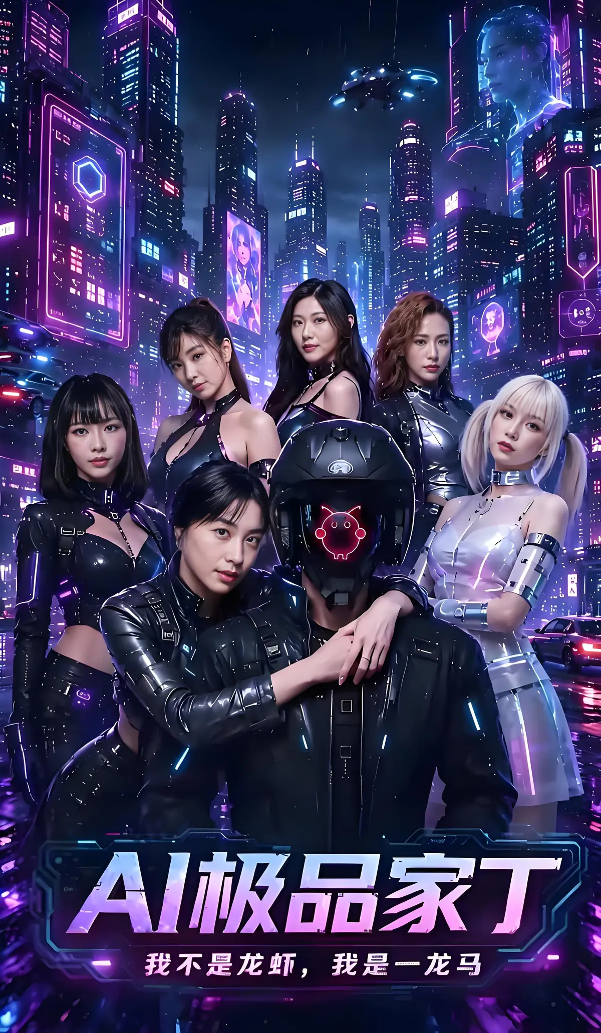 顶级算法遇上爽文，《AI极品家丁》1-3集高清全集无删减免费看，速来免费领取资源！