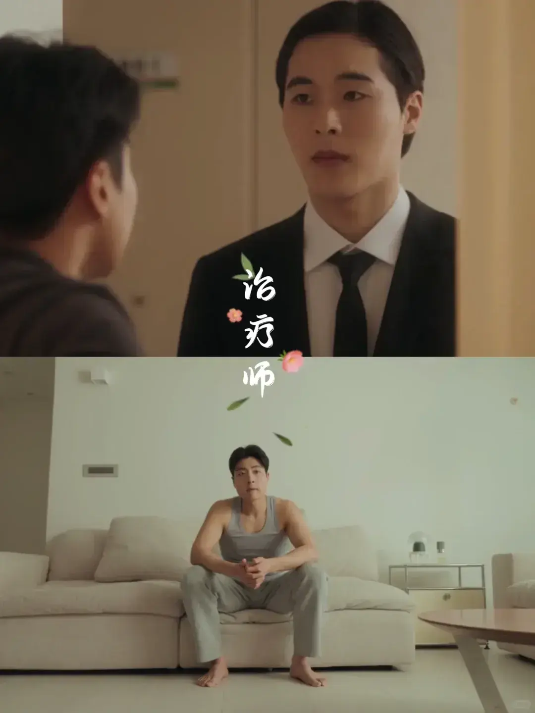 最新双男主韩剧《治疗》HD高清全集免费播放-2025爱情短剧《治疗》无删减完整版在线看-源源影视VIP无广告资源