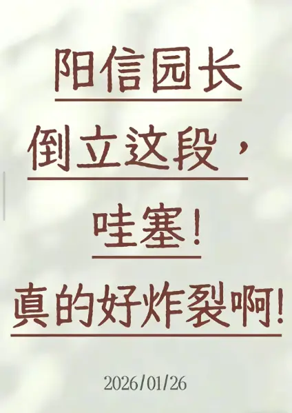 《阳信倒立健身视频》全分享