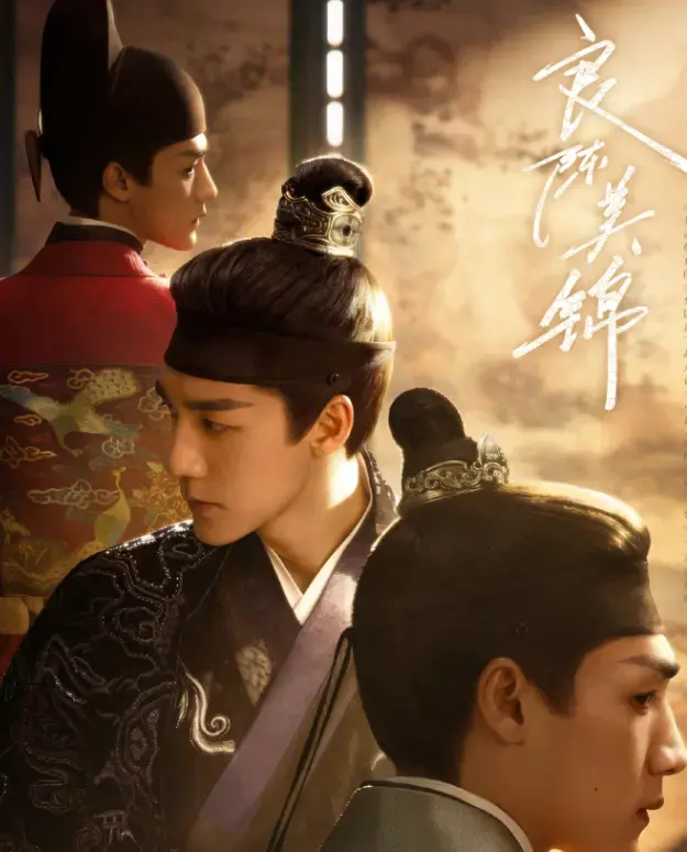 大陆剧《良陈美锦》全季免费观看 - HD高清无广告 - 古装剧《良陈美锦》双强博弈完整版在线播放