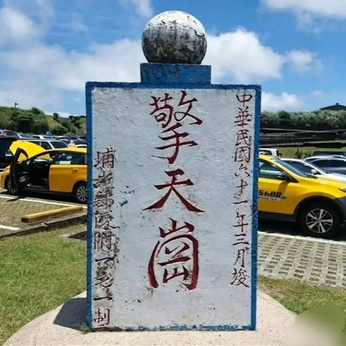 《擎天岗》高清未删减全片公开，《擎天岗》中文版全集免费在线观，百度网盘资源带你领略阳明山擎天岗魅力！
