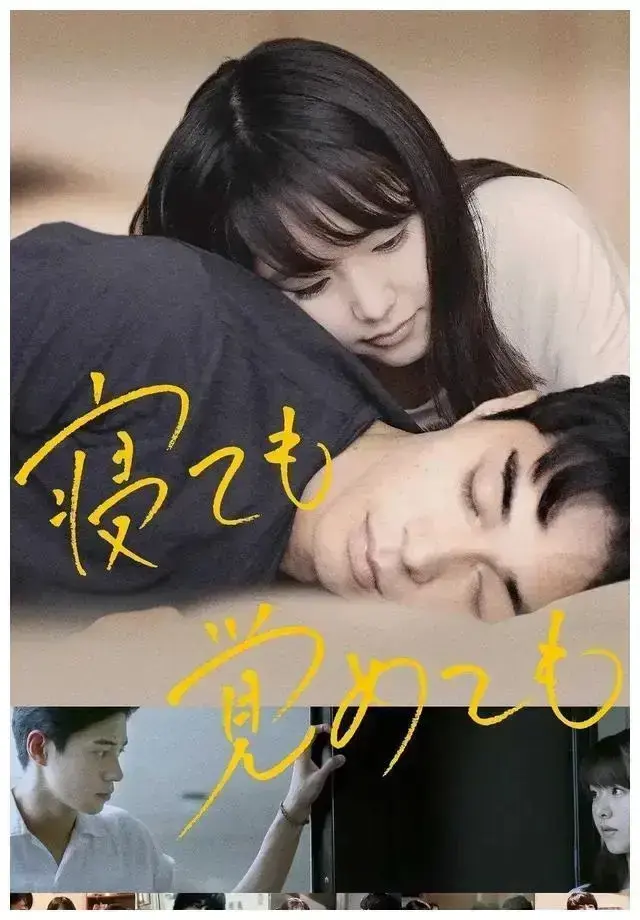 日本纯爱电影《夜以继日》1080P HD免费看 - 《夜以继日》完整未删减版中字高清 - 在线播放云盘下载