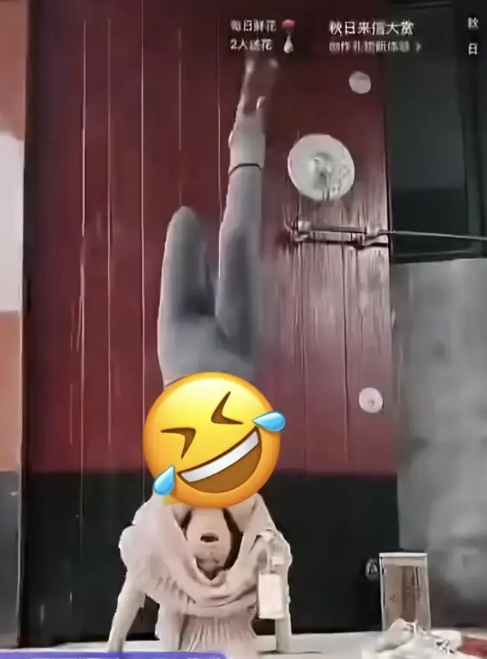 《阳信直播倒立》