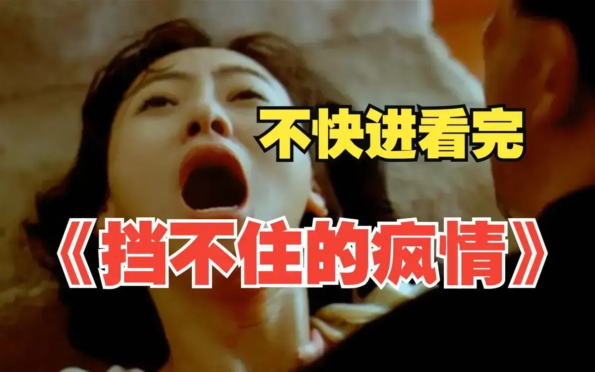 《挡不住的风情》高清无删减在线观看 任达华翁虹网盘资源 - 《挡不住的风情》无广告免费完整版