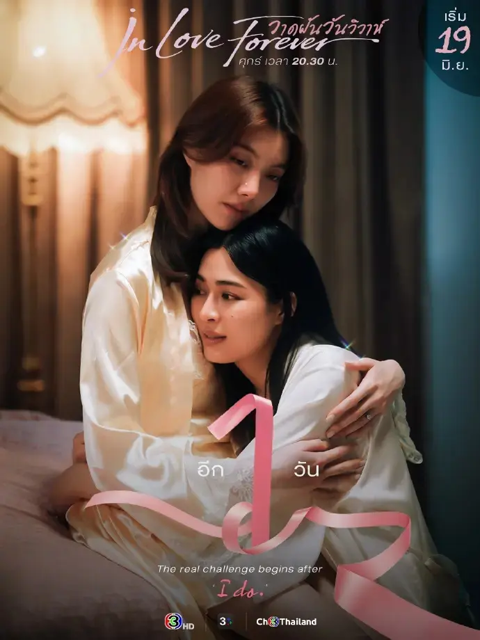 《绘梦婚礼》2026泰剧免费观看完整版-绘梦婚礼HD高清在线-绘梦婚礼详情介绍-绘梦婚礼迅雷下载
