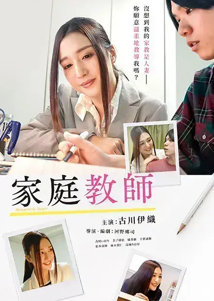 《家庭教师》蓝光4K中文字幕未删减版免费看 - 超清完整版全季资源 - 无广告在线观看 - 流畅不卡顿
