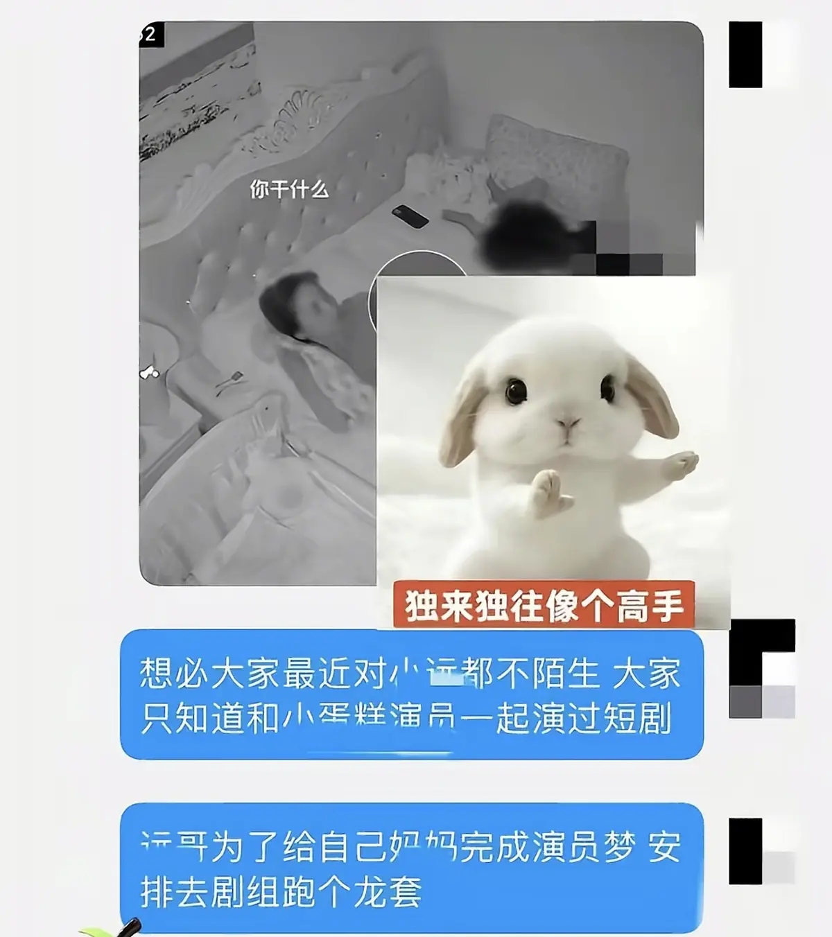 小远妈妈的演员梦