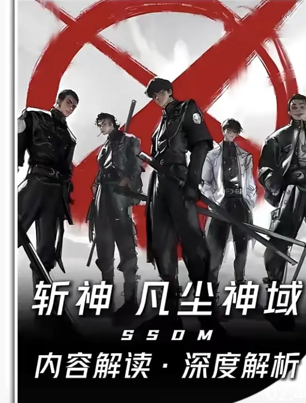 2026最新动漫《斩神之凡尘神域2》1080P无删减全集樱花动漫免费在线观看_风车动漫_《斩神之凡尘神域2》全季高清流畅播放