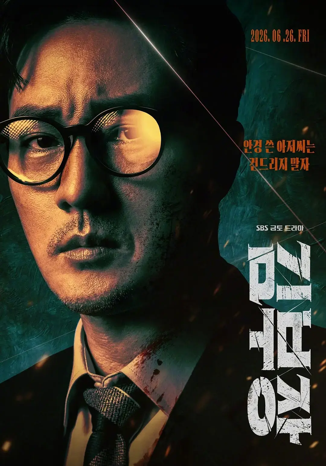 2026韩剧《金特务：本色回归》未删减4K中字高清在线观看_动作片《金部长》蓝光完整版免费看-星辰影院_韩剧《金特务：本色回归》网盘资源下载