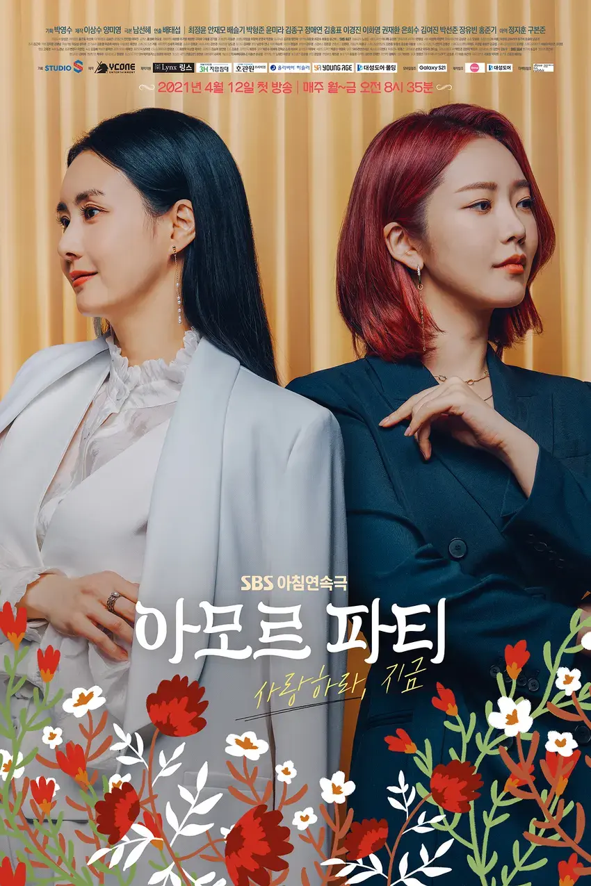 韩国电影《爱神派对》HD中字未删减免费在线播放-喜剧片《爱神派对》1080P完整版下载-夸克迅雷百度网盘资源