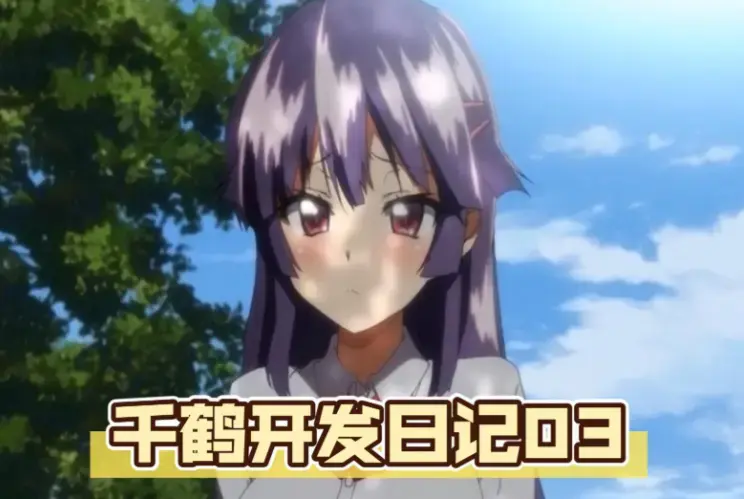 免费在线观看《千鹤的开发日记》无删减高清全集-4K超高清画质-《千鹤的开发日记》流畅不卡顿