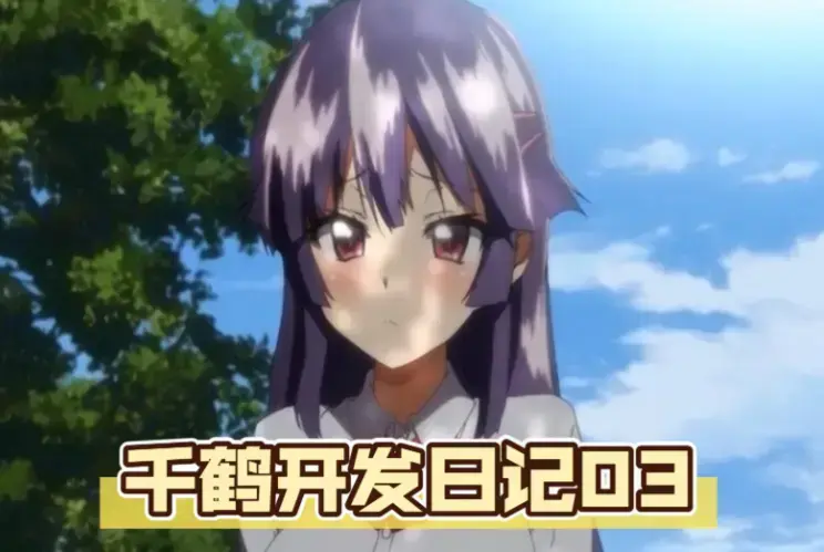 《千鹤的开发日记》全季无删减在线观看，4K超高清画质呈现，给你极致视觉盛宴-《千鹤的开发日记》不容错过