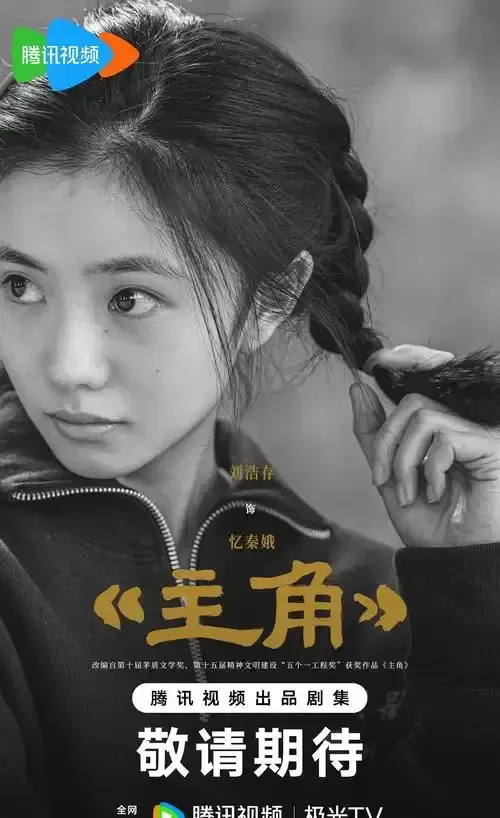 免费观看2026热门电视剧《主角》全集 - 《主角》详情介绍及夸克下载_《主角》高清在线播放