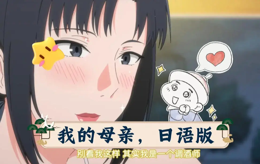 《我的妈妈》动漫全季完整版免费观看-《我的妈妈》未删减高清全集在线-《我的妈妈》日语中字无广告资源
