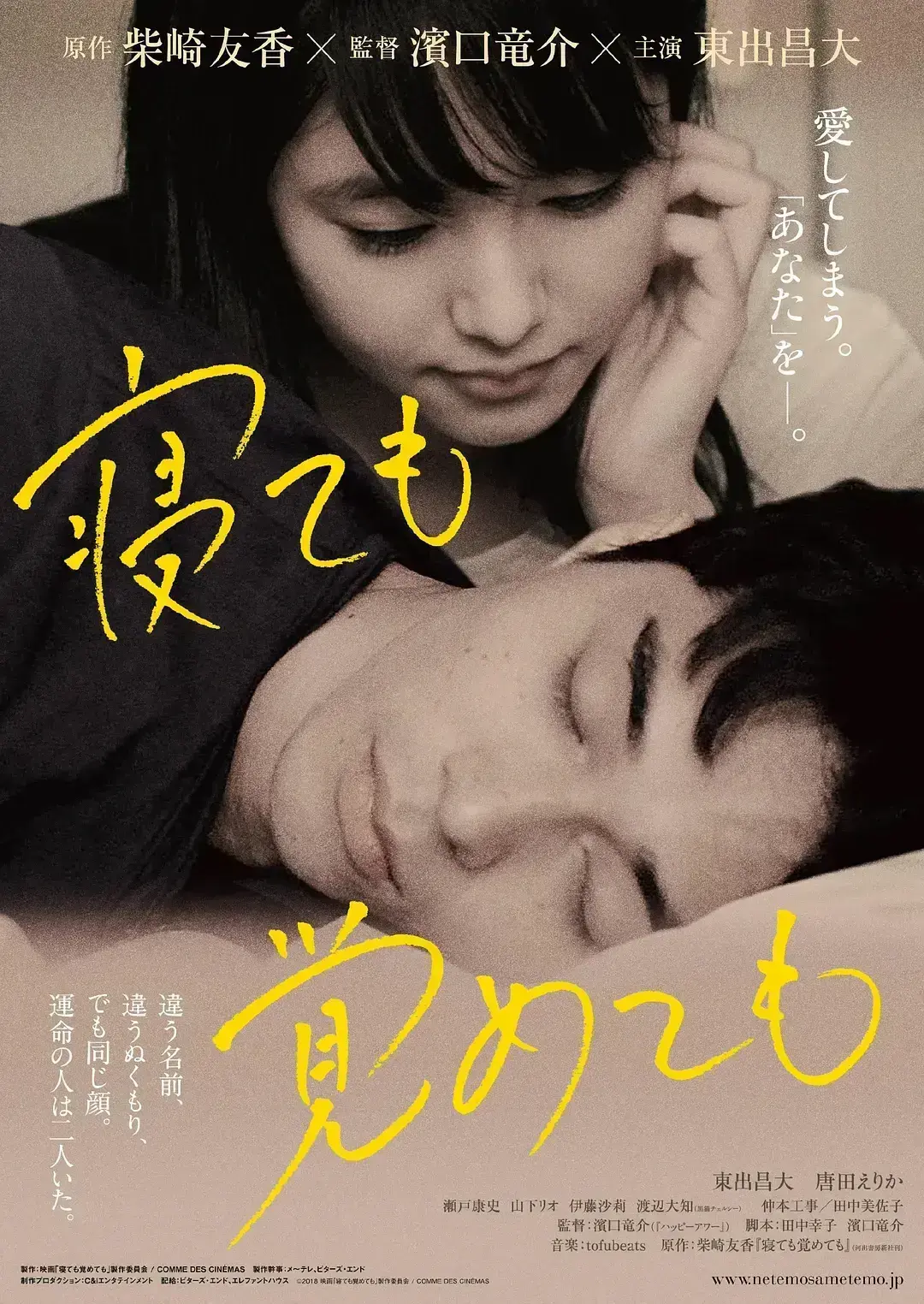 日本纯爱爱情电影《夜以继日》未删减中文版免费在线观看 - 《夜以继日》HD高清全集无广告流畅播放 - 经典爱情片《夜以继日》原版无弹窗完整版
