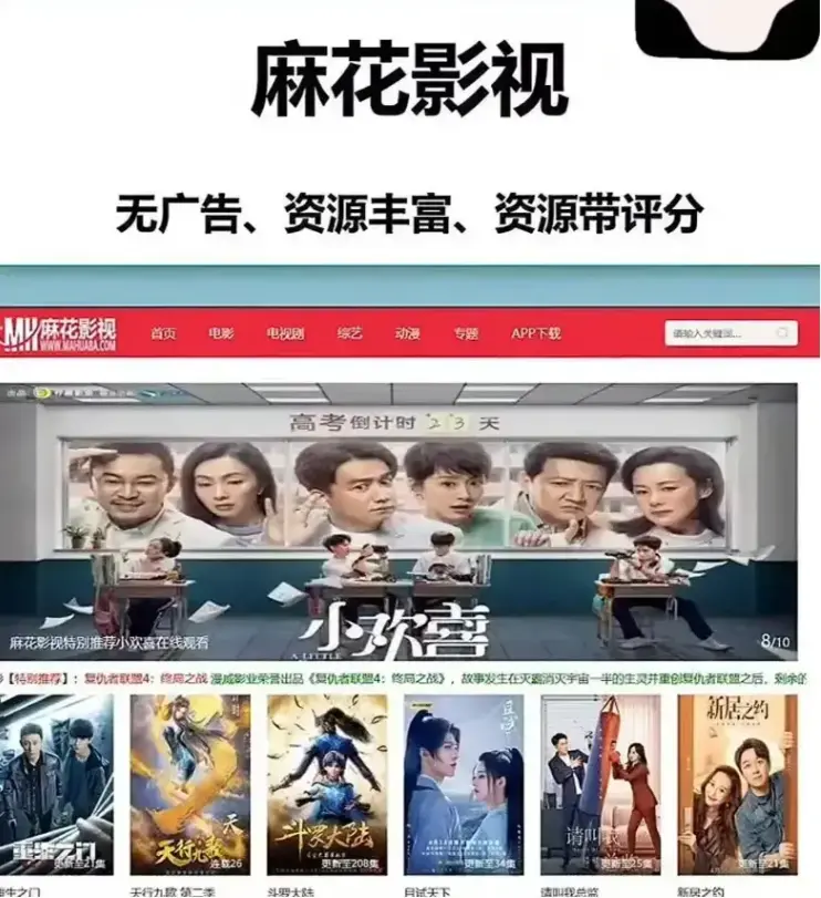 《麻花影视资源大全》《麻花影视TV版》《麻花影院》《麻花影视资源库》