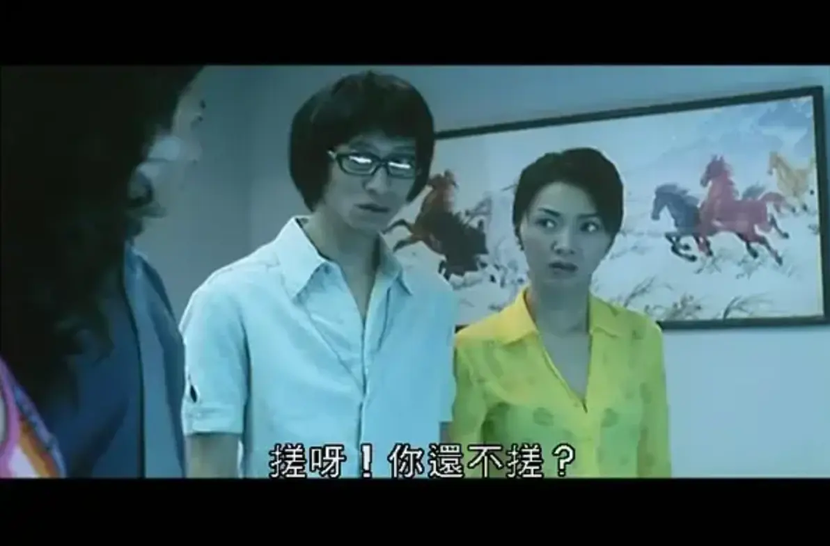 《兽性新人类》