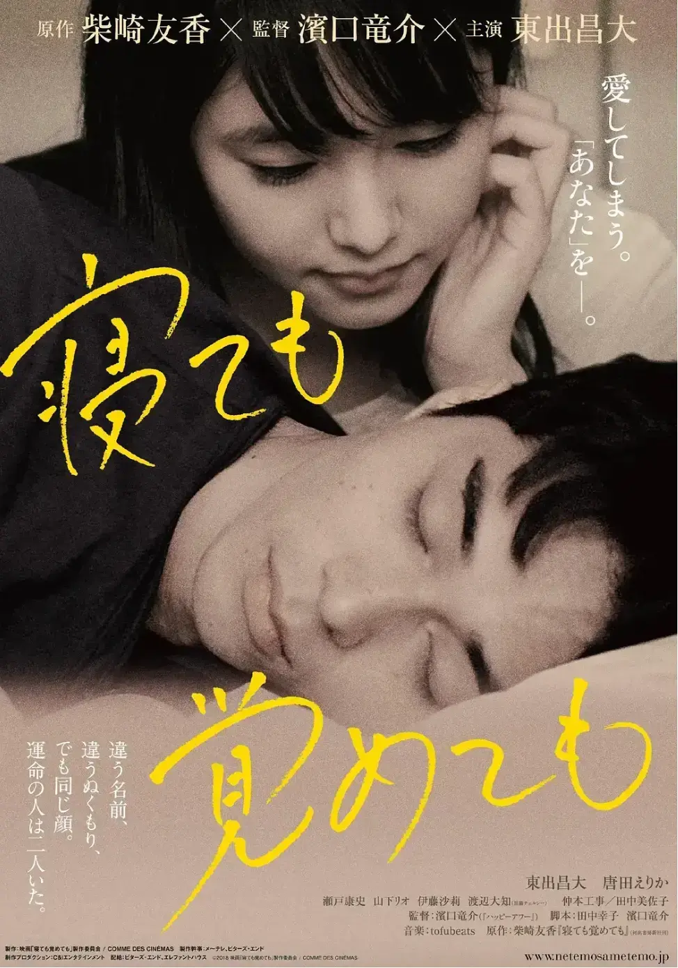 日本纯爱爱情电影《夜以继日》1080P高清画质无删减在线观看 - 经典爱情片《夜以继日》无广告中文版全集免费看 - 《夜以继日》原版无弹窗持续有效
