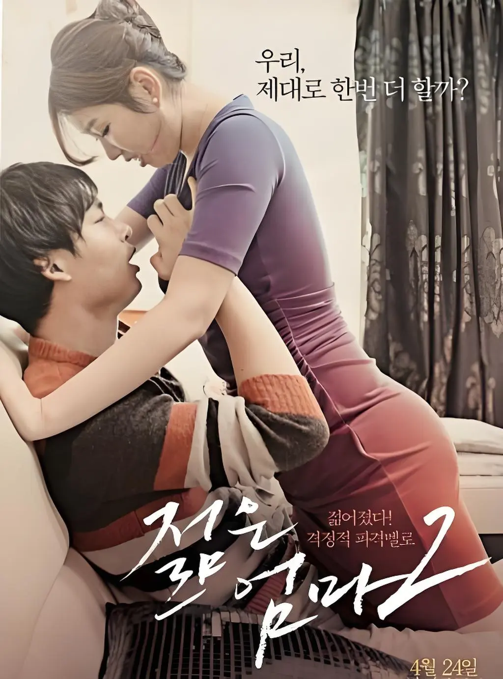 免费在线看《年轻的母亲2》全季无删减 - 韩国伦理电影聚焦继母怀孕引发家庭秘密 - 重温《年轻的母亲2》伦理纠葛