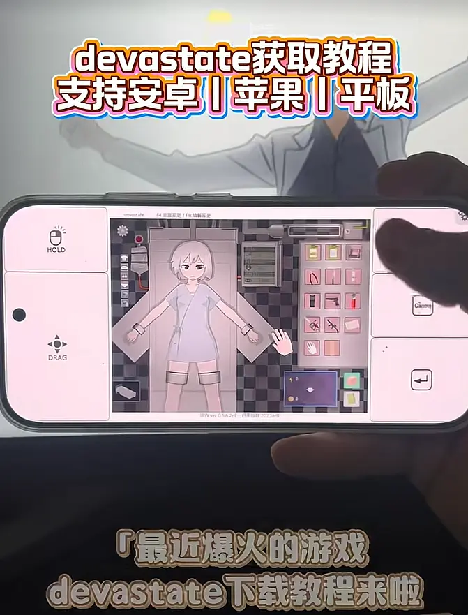 《devastate手机游戏》- 最新破解版下载安装 - devastate手机游戏无限金币版攻略 - 安卓苹果免费获取安装包