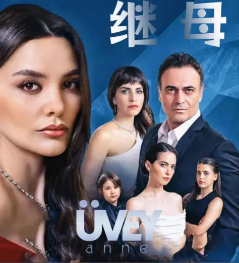 采潭领衔主演《丰满的继母》HD高清全集免费观看-情感剧场独家热播《丰满的继母》完整版在线播放-家庭伦理真相破防：假电影骂错人了