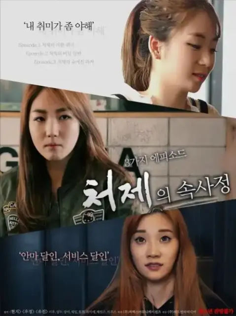 韩国电影《嫂嫂情事》未删减1080P高清免费在线观看-电影《嫂嫂情事》无广告完整版高清播放-星辰影院