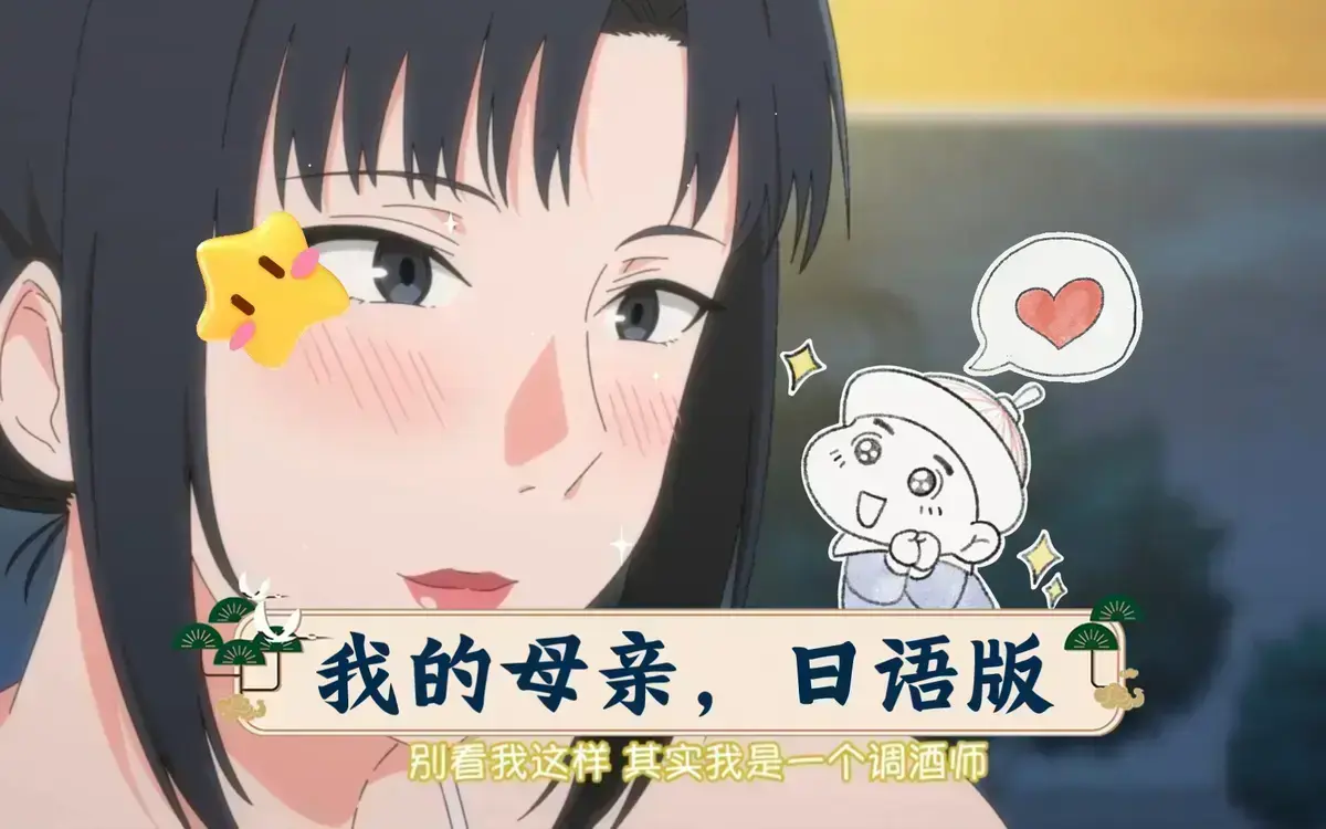 《我的妈妈》无广告高清无删减版全集免费观看 - 动漫《我的妈妈》国语配音版完整观看 - 《我的妈妈》全季百度云网盘下载