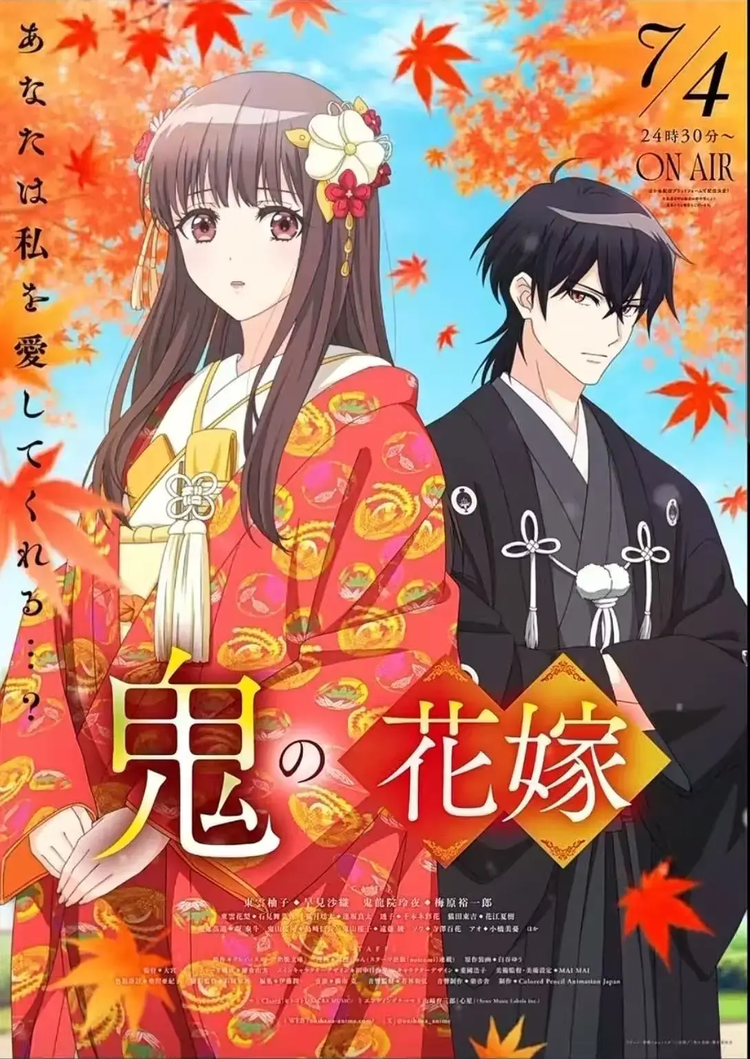 新番日漫《鬼的新娘》完整版免费获取 - 4K超高清无删减 - 《鬼的新娘》最新新番动漫 - 在线观看无广告
