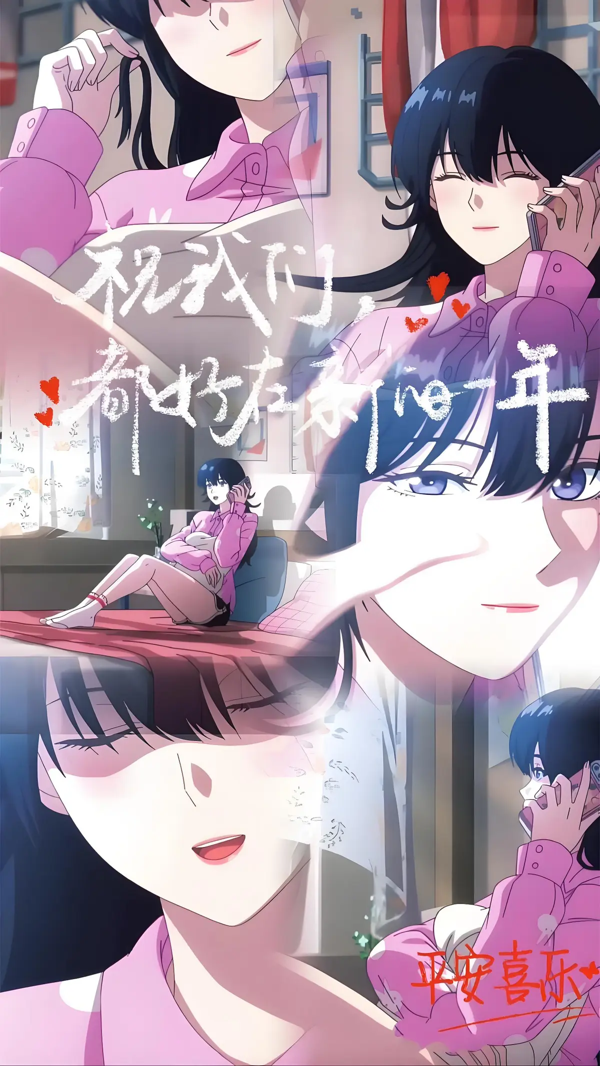 免费获取意难平纯爱动漫《李诗雅》完整版资源_1080P高清播放全集_爱上她的理由 李诗雅故事动人_《李诗雅》无广告在线观看