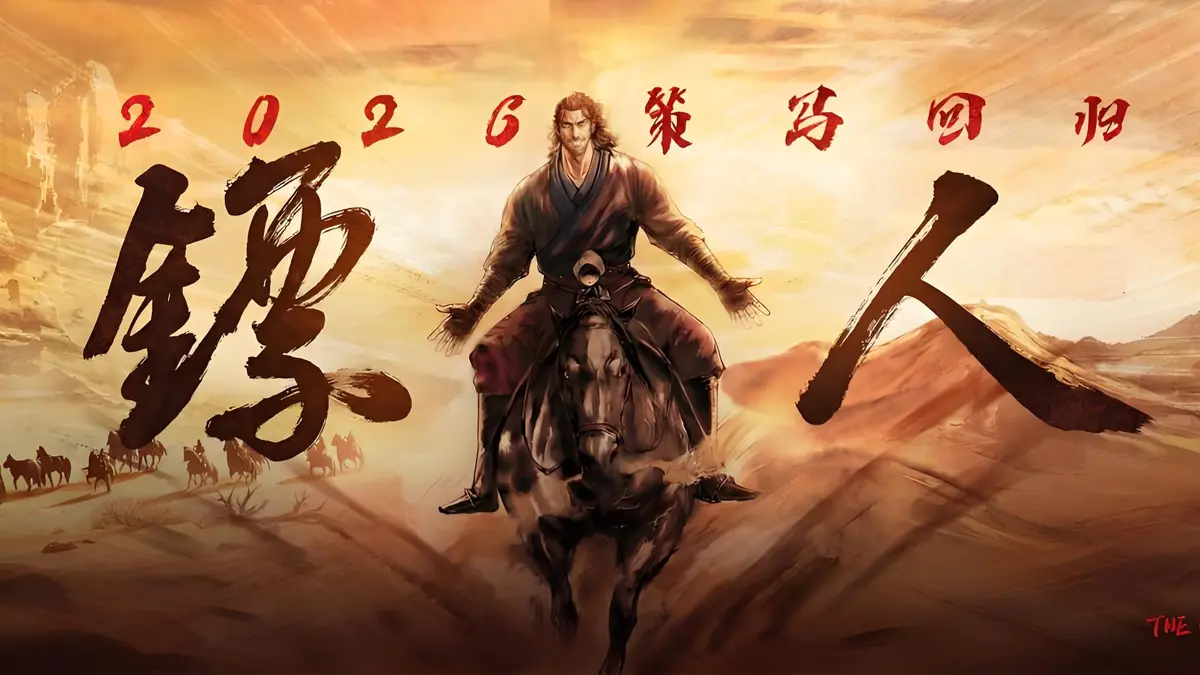 6月新上《镖人第二季》无删减全季免费看_镖人第二季_在侠义与愧疚救赎的故事中感受国漫魅力！《镖人第二季》热门登场！