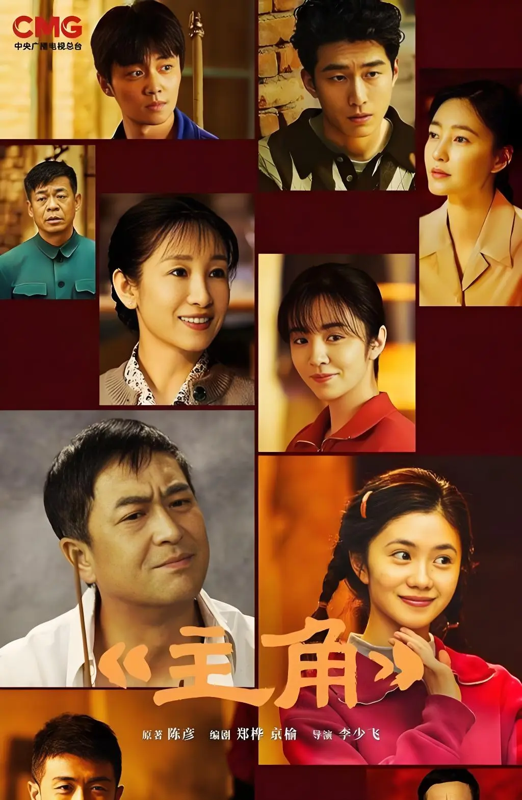 5月热播电视剧《主角》免费看，主角拼命死磕的剧情超燃！4K高清在线播放-《主角》全季内容呈现