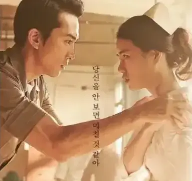 免费观看宋承宪林智妍主演《人间中毒》，4K超高清无删减，剧情电影正片流畅不卡顿在线观看-瑞祥影视