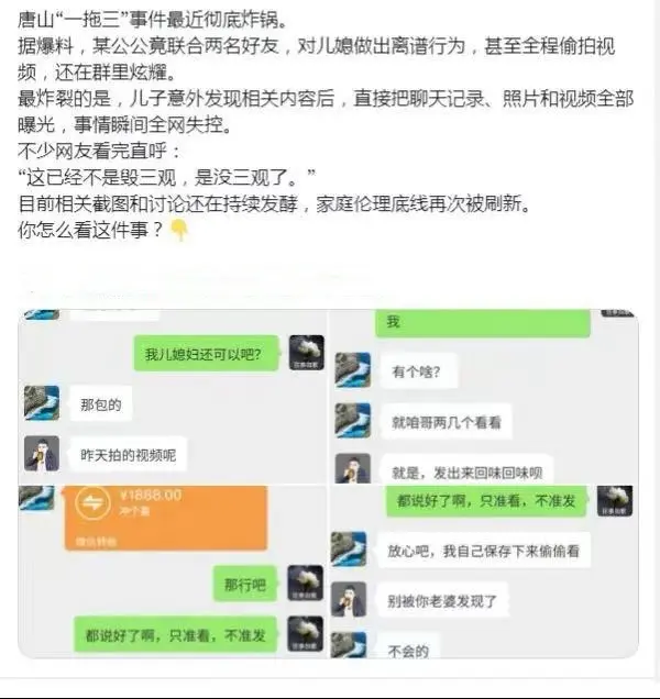 抖音热门《唐山公公一拖三》全资源免费在线观看_未删减原视频资源_高清在线视频免费播放完整版无删减-《唐山公公一拖三》完整热门黑料资源