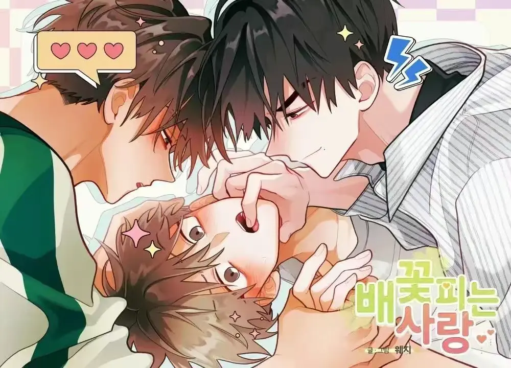 《梨花绽放之恋》漫画全话免费阅读无删减版-《梨花绽放之恋》高清画质下拉式阅读体验-台版完整剧情在线观看-最新话实时更新