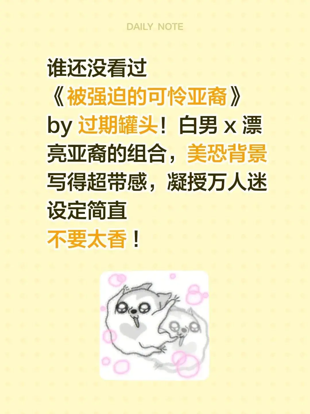 《被强迫的可怜亚裔》by过期罐头全集无删减-被强迫的可怜亚裔在线看，感受亚裔被强迫的压抑与虐感