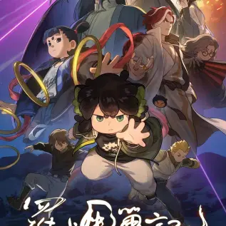 《逆子别反了，你爹我真是千古一帝》全季无广告播放-马瑞泽千初主演1080P高清-免费观看完整未删减资源