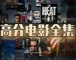 《空中宝贝》免费在线观看1080P高清版 - 法国电影《空中宝贝》带你感受欲望与自由间的高空隐喻 - 影院级流畅播放体验